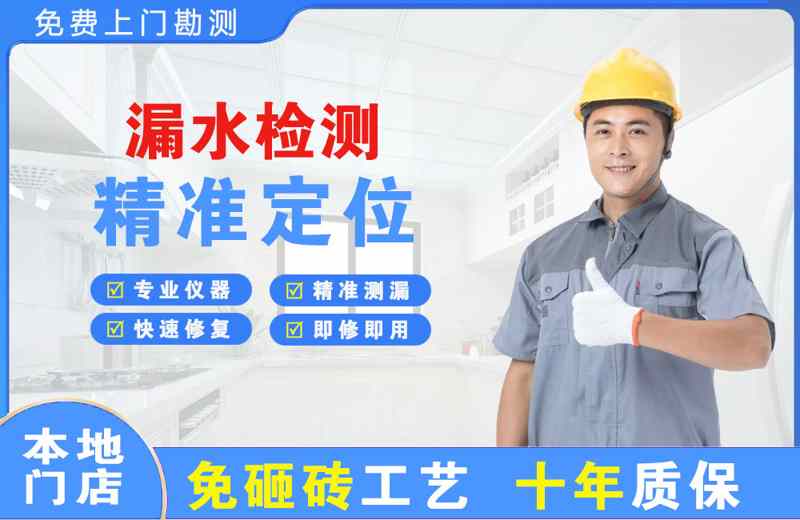 峨山漏水检测精准定位